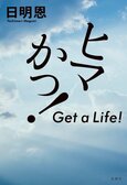 なんか、ゴメン（1/5）:イメージ