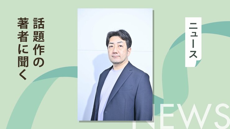 数々の文学賞に輝いている歴史小説界の牽引者・木下昌輝さんが新作の魅力を語るの画像