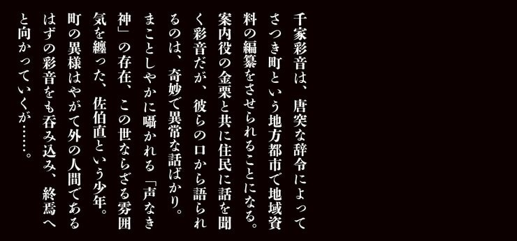 終わった町の話をしよう