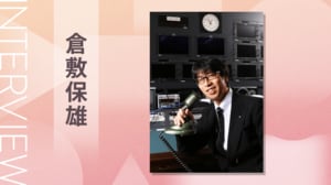 「ただの実況者を次々と知らない世界へと誘ってくれる不思議なスポーツ」カリスマ実況者がマイクをペンに持ち替えて書き下ろしたサッカー小説　『星降る島のフットボーラー』倉敷保雄インタビュー