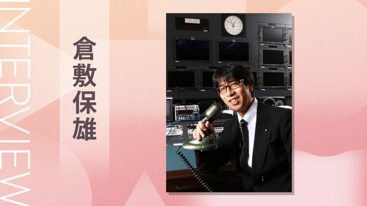 「ただの実況者を次々と知らない世界へと誘ってくれる不思議なスポーツ」カリスマ実況者がマイクをペンに持ち替えて書き下ろしたサッカー小説　『星降る島のフットボーラー』倉敷保雄インタビューの画像