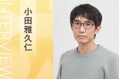 22世紀では“AIによる平和”が実現しているかもしれない!?　世界的ベストセラー『三体』を連載した中国SF誌での特別インタビューを公開　『残月記』小田雅久仁（後編）:イメージ