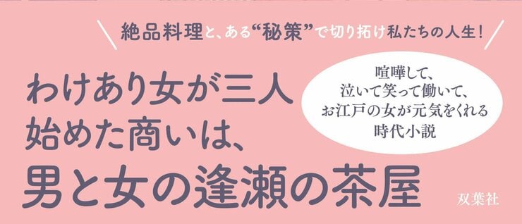 れんげ出合茶屋