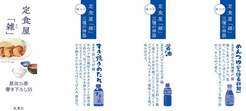 三千円の使いかた』『ランチ酒』の原田ひ香、最新刊発売記念！ 初回 