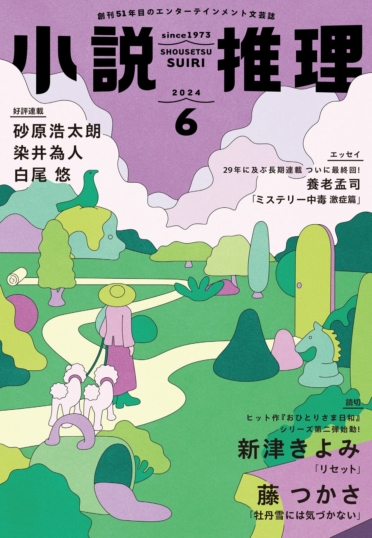 総解説 世界の推理小説 世界の推理小説・総解説 - メルカリ