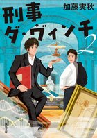 虚飾　All is Vanity （1/2）:イメージ