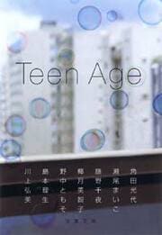 Teen Age