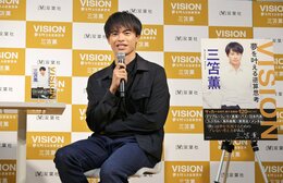 三笘薫の初著書刊行記念レポート！　ノイズに屈せず、未来を見据える力を持つ非凡さとは　寄稿：染井為人:イメージ