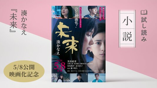 未来:イメージ