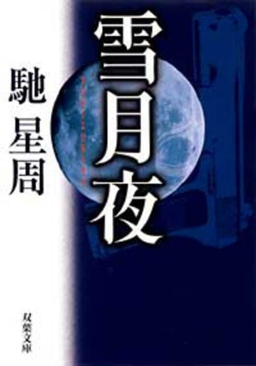 雪月夜｜COLORFUL