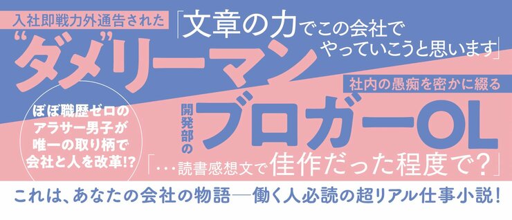 会社を綴る人