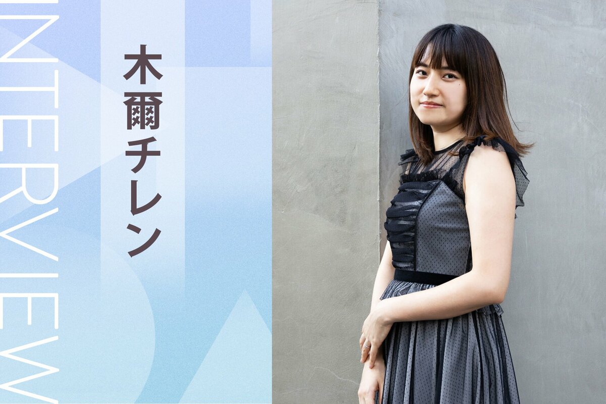 木 爾 チレン