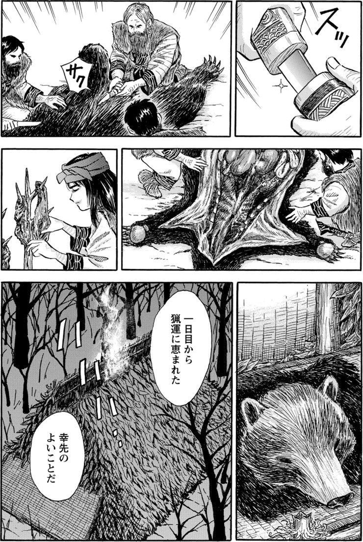 アコロコタン 第1話 008