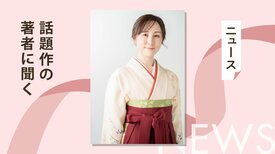 暴君と美少年が繰り広げる「愛と友情」の物語。究極の「ブロマンス小説」の裏側を著者・千葉ともこさんが語る！:イメージ