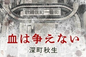 血は争えない