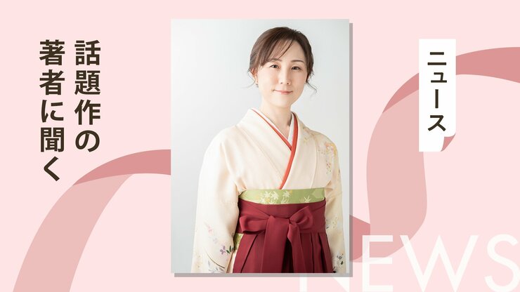 暴君と美少年が繰り広げる「愛と友情」の物語。究極の「ブロマンス小説」の裏側を著者・千葉ともこさんが語る！の画像