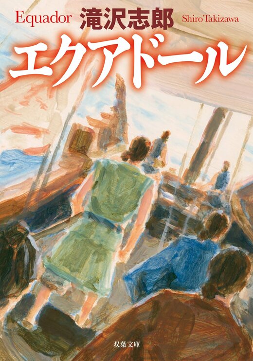 エクアドール｜COLORFUL