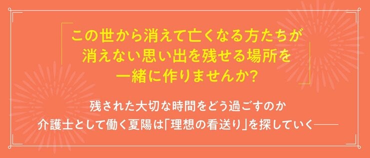 旅立つ君におくる物語
