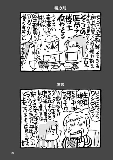 サイバラ10年絵日誌（1/3）／西原理恵子：試し読み｜双葉社文芸総合