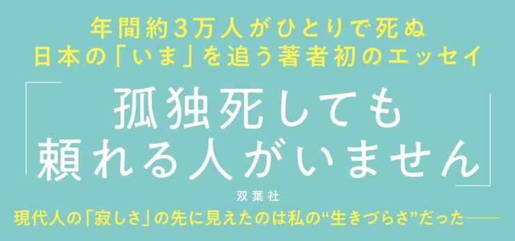 生きづらさ時代