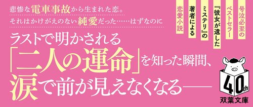 見えないままの、恋。