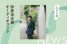 時代小説「神山藩シリーズ」で人気の作家がデビュー作以来となる「戦国もの」を発表。若者の成長を描いた意欲作の創作秘話をすべて語る:イメージ