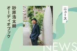 時代小説「神山藩シリーズ」で人気の作家がデビュー作以来となる「戦国もの」を発表。若者の成長を描いた意欲作の創作秘話をすべて語る:イメージ