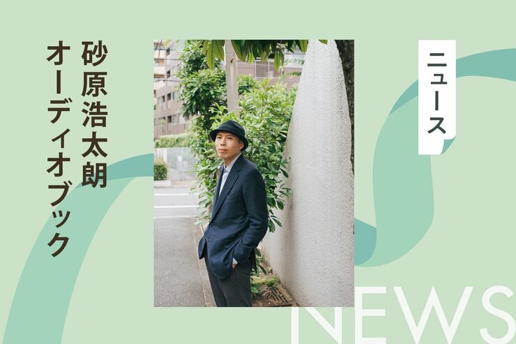 時代小説「神山藩シリーズ」で人気の作家がデビュー作以来となる「戦国もの」を発表。若者の成長を描いた意欲作の創作秘話をすべて語るの画像