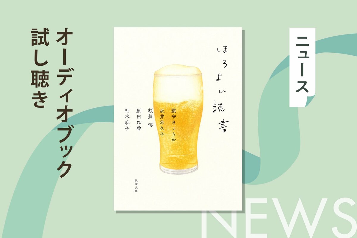井上真利　作 わたしと　ご一緒に　ヒレシュ 大振りなぐい呑(フグのひれ酒に最適) 極上の一杯と、心に染み入る物語。今夜の「自分へのご褒美」は、耳から