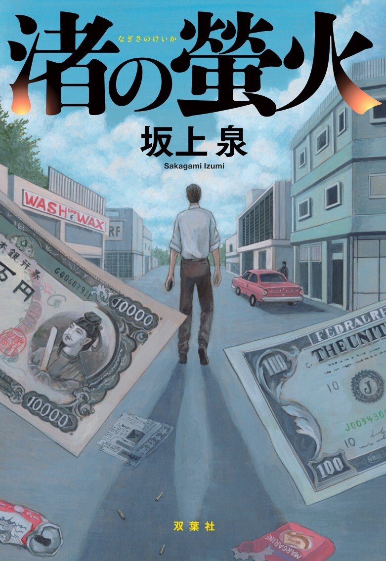 沖縄関係の本です。 沖縄関係の本です。 新書 沖縄読本 (講談社現代新書 2092