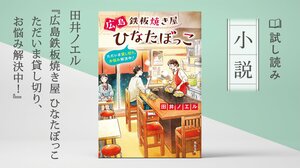 広島鉄板焼き屋ひなたぼっこ ただいま貸し切り、お悩み解決中！:イメージ