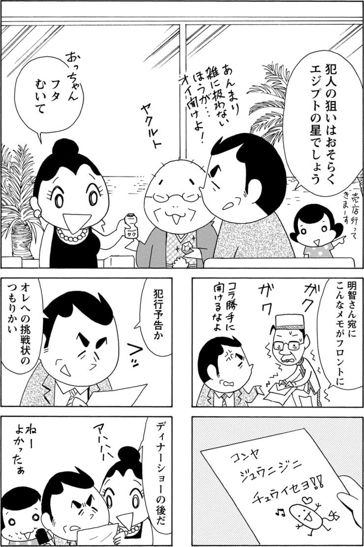 黒トカゲ 第1話 005