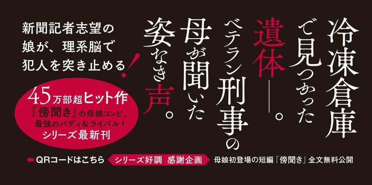 球形の囁き