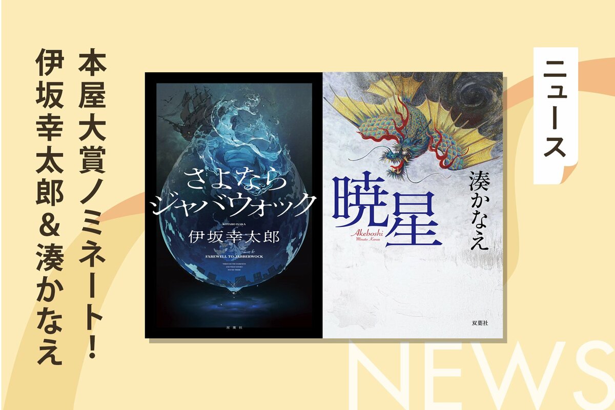 極美品　2026年本屋大賞ノミネート【7冊セット】湊かなえ・伊坂幸太郎ほか img_e7ccba8cf32b5d583ba1ef3ceb