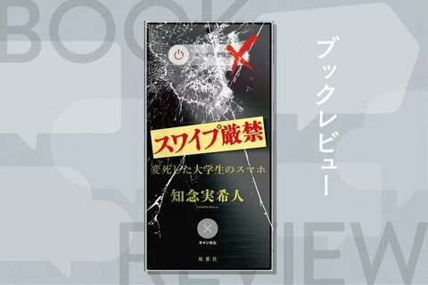 文庫サイズより小さい体感する「スマホ本」ホラーの誕生!!