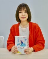 どうして社会の求めるものと自分はズレているのだろう。そんな苦しさを、実は誰もが抱えている──伊藤朱里『内角のわたし』を読んで著者と女子社員が話しあってみた（前編）:イメージ