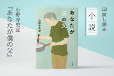 あなたが僕の父(1/3)
