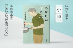 あなたが僕の父(3/3):イメージ