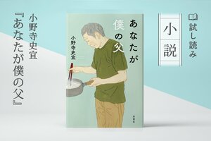 あなたが僕の父(2/3):イメージ