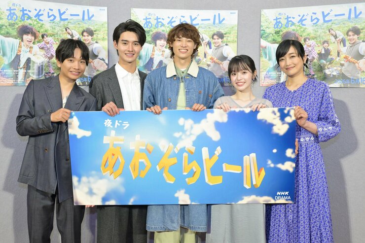 窪塚愛流主演の連続ドラマ「あおぞらビール」が本日6月16日より放送開始予定。原作の青春乾杯エッセイ『あおぞらビール』森沢明夫の画像