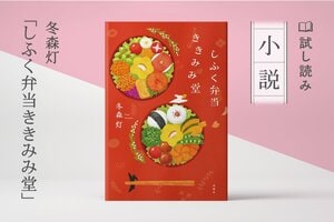 しふく弁当ききみみ堂(4/4):イメージ