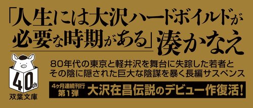 標的走路 〈新装版〉　失踪人調査人・佐久間公 1