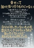 SNSでは映しきれないものこそ、私にとっての「しあわせ」──営業担当が熱い気持ちで仕掛けたダブルカバー創作秘話　『蛇行する月』桜木紫乃:イメージ