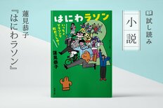 はにわラソン いっちょマラソンで町おこしや！（1/3）:イメージ