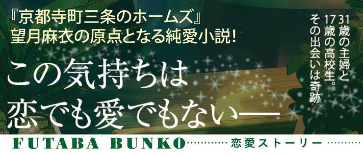 旋律 君と出逢えた奇跡