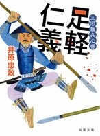 嗚呼、殿様。あの頃は若かった！　家康初登場は凜々しい白い錦の陣羽織姿（1/8）:イメージ