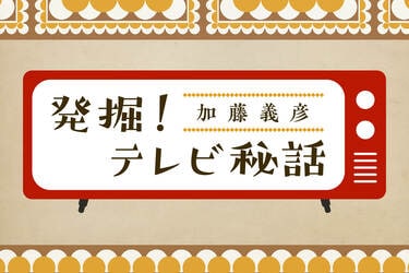 脚本家・市川森一の創作ノート｜発掘！テレビ秘話｜エッセイ・コラム｜COLORFUL