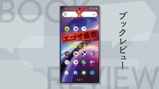 【警告】読了後、あなたは二度と自分の名前を検索できなくなる。大ヒット「厳禁」シリーズ、最新作！『エゴサ厳禁』知念実希人