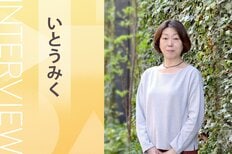 夜間保育園ってどんなところ？　かつてライターとして毎月保育園を取材していた著者による夜間保育園を舞台にした物語　『蒼天のほし』いとうみくインタビュー（前編）:イメージ