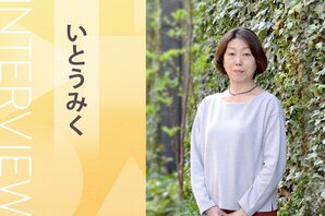 夜間保育園ってどんなところ？　かつてライターとして毎月保育園を取材していた著者による夜間保育園を舞台にした物語　『蒼天のほし』いとうみくインタビュー（前編）:イメージ